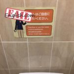 No approval needed for toilet use